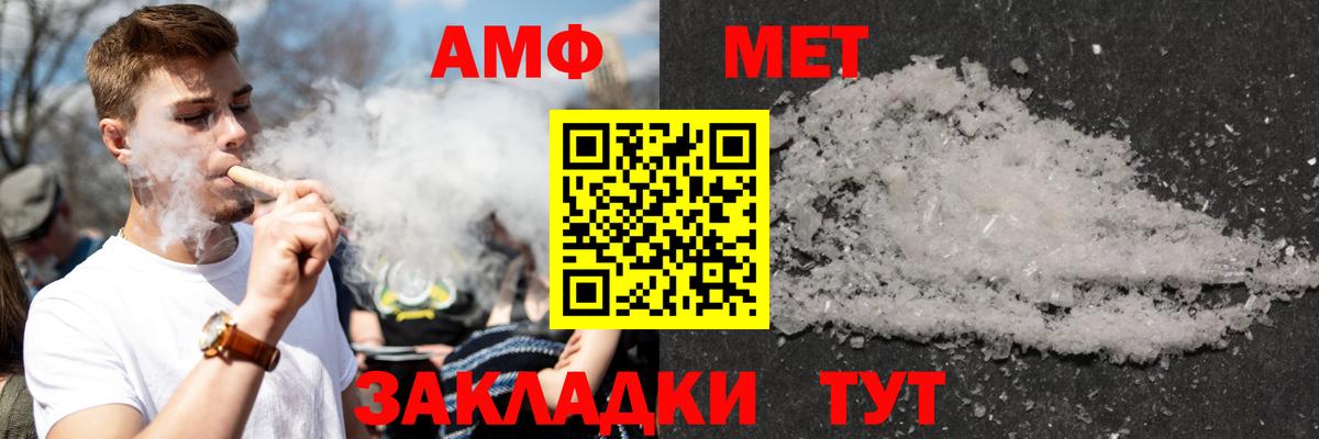 Амфетамин VHQ Нерюнгри