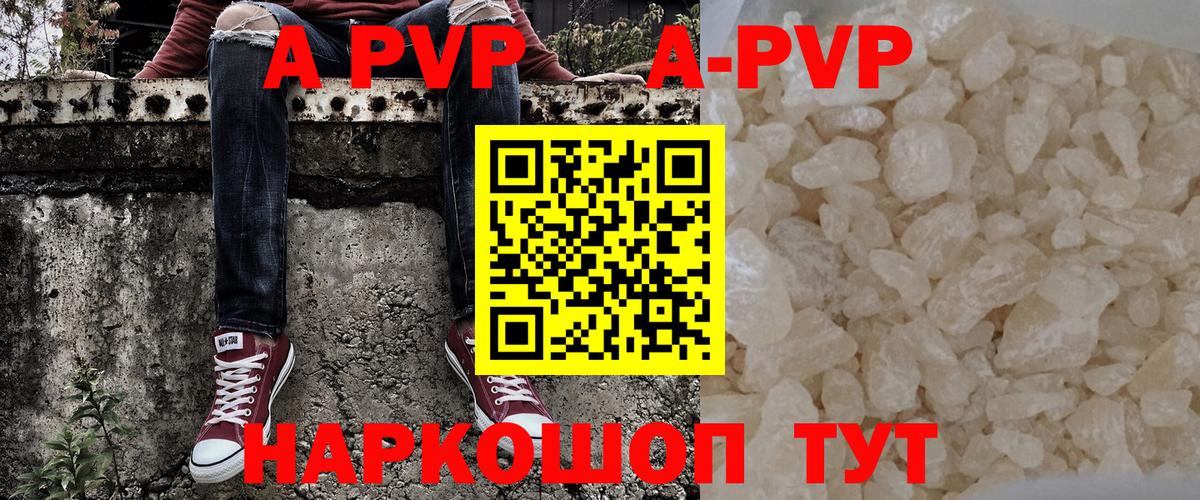 A PVP крисы CK  Alpha-PVP VHQ  Alpha PVP  Альфа ПВП крисы CK  Нерюнгри  Вход с VPN 