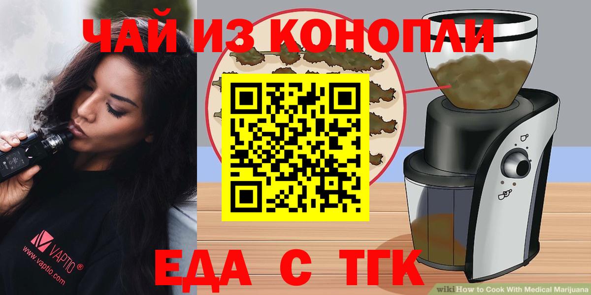 Cannafood марихуана  Вход с VPN  Нерюнгри 