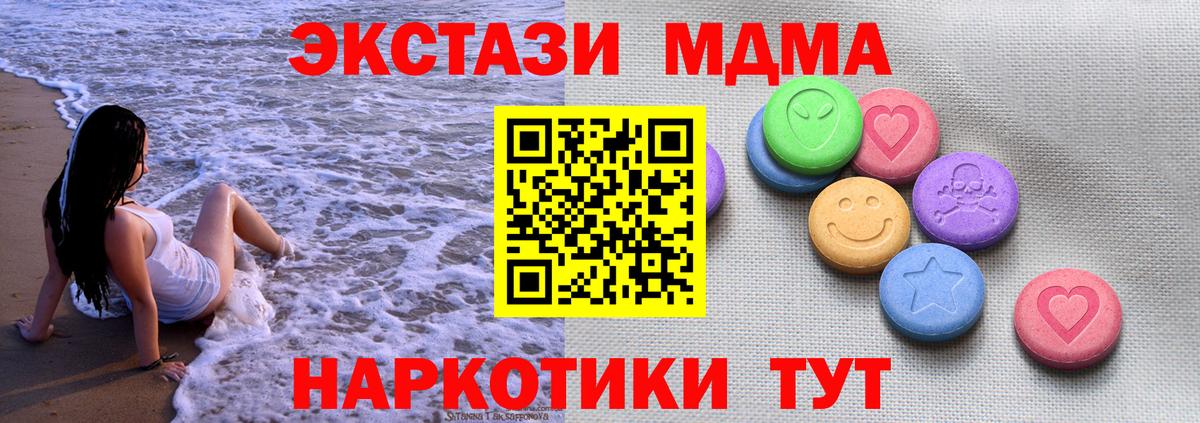 Экстази ешки  MEGA   Экстази  Вход с VPN  Нерюнгри  Экстази TESLA 