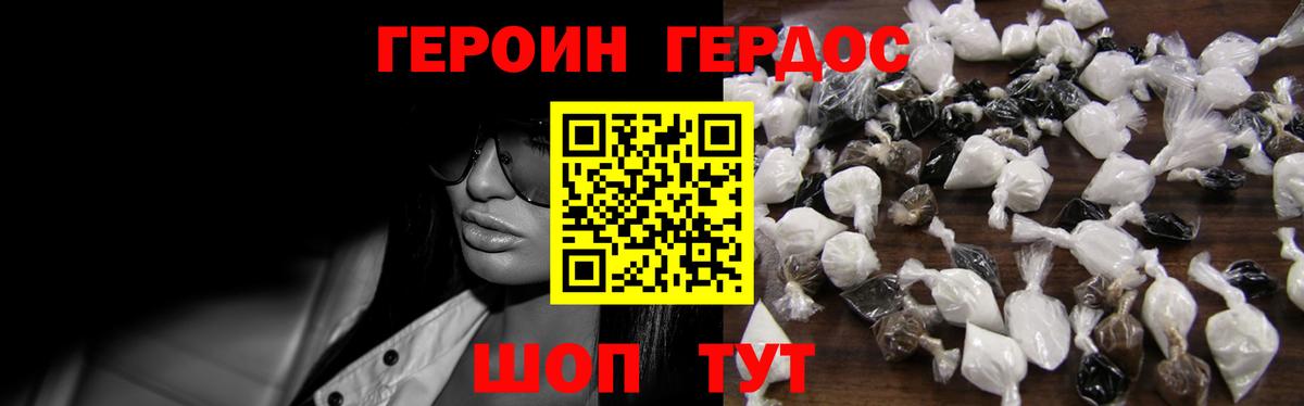 Нерюнгри  Героин белый  Героин  Вход с VPN 