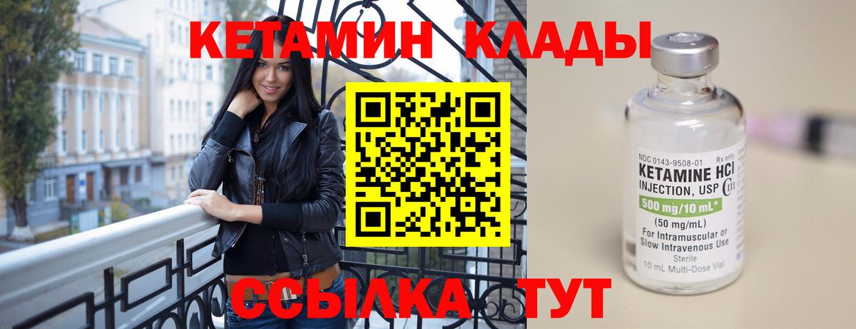 Кетамин VHQ  Вход с VPN  ссылка на мегу tor  Нерюнгри 