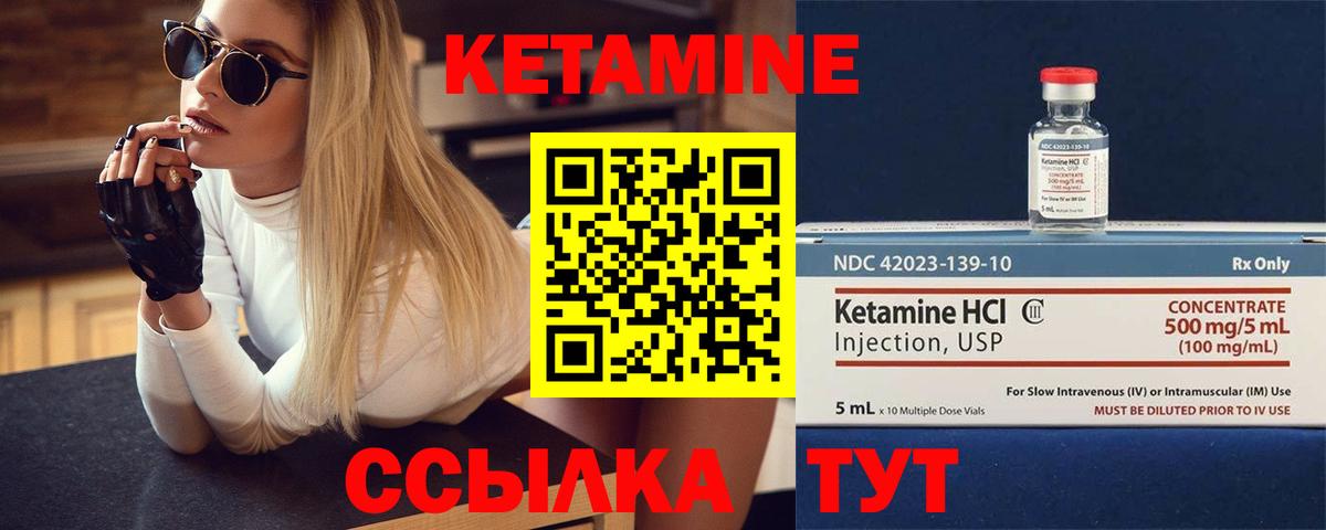 Кетамин ketamine Нерюнгри
