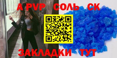 стафф Сланцы