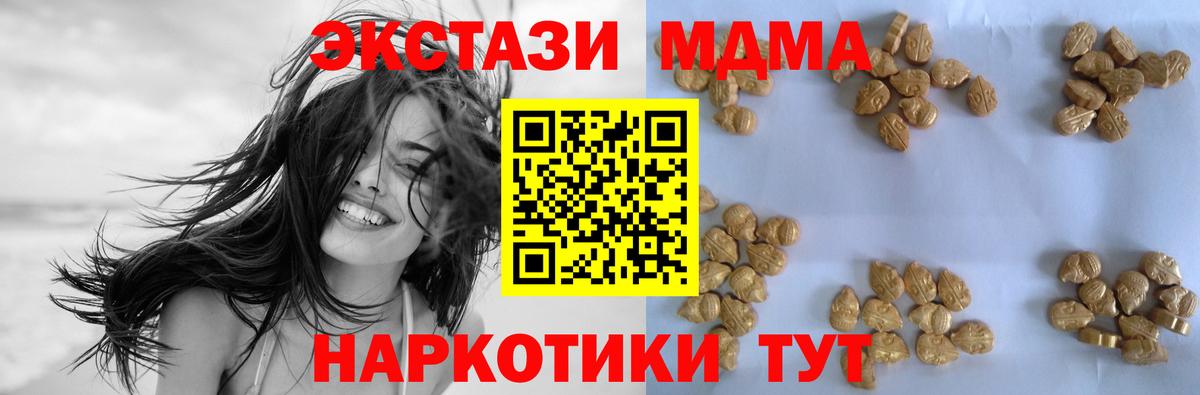 MDMA VHQ  Вход с VPN  MDMA  Нерюнгри  MDMA молли 
