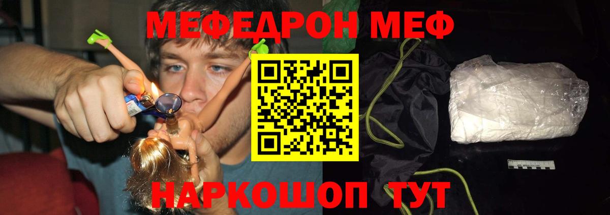 Нерюнгри  МЯУ-МЯУ мяу мяу  где купить наркотик  Меф VHQ  Меф  Вход с VPN  МЯУ-МЯУ 