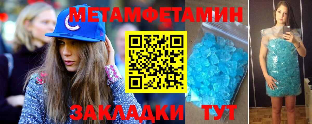 Нерюнгри  Метамфетамин кристалл  Вход с VPN 