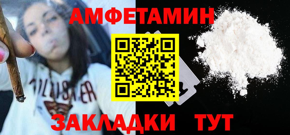 МЕТАМФЕТАМИН кристалл Нерюнгри